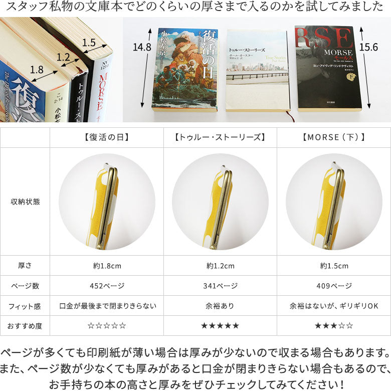 【在庫商品】がま口ブックカバー 文庫/A6/360P対応 ※口金シルバー【帆布・綿布（アソート）】