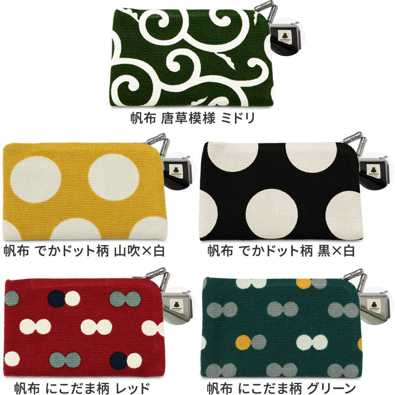 【在庫商品】仕切り付きがま口カードケース【帆布・綿布（アソート）】