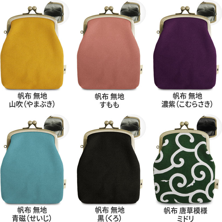 【在庫商品】がま口シガレットケース【帆布・綿布（アソート）】