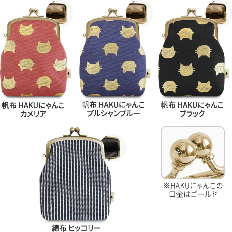 【在庫商品】がま口シガレットケース【帆布・綿布（アソート）】