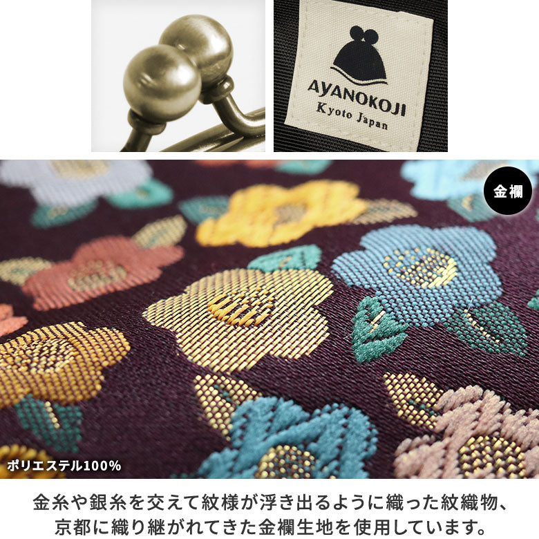 【在庫商品】がま口シガレットケース【金襴・帯地（アソート）】