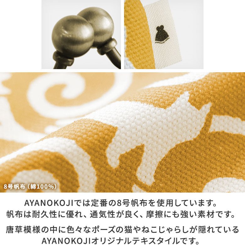 【在庫商品】がま口シガレットケース ※口金AG【ねこ唐草】 WEB限定