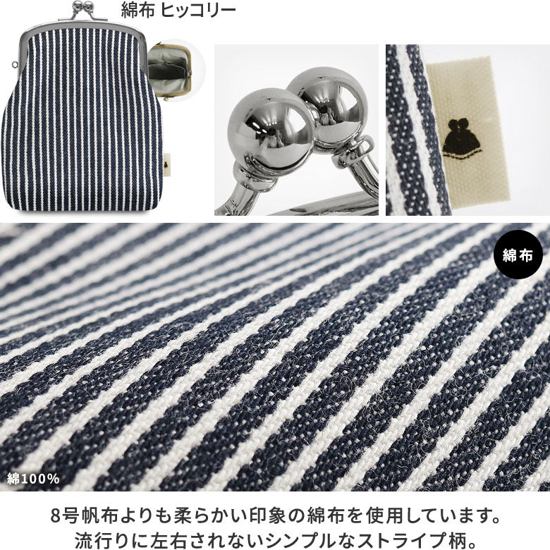 【In-Stock Item】Clasp Coin Purse【Canvas/Cotton Fabric (Assorted)】