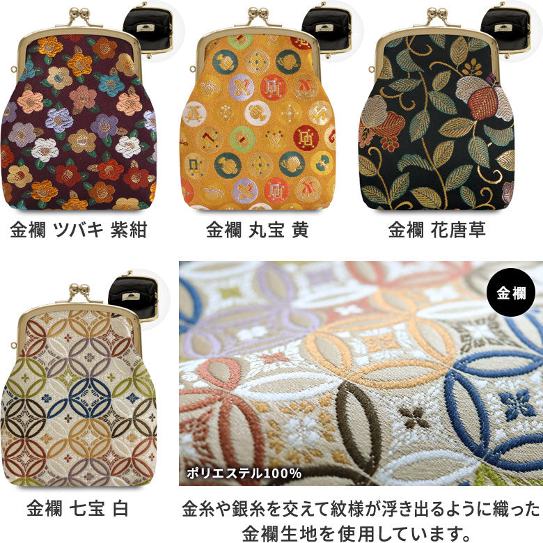 In-Stock Item: Clasp-Closure Accessory Case [Brocade & Obi Fabric (Assorted)]
