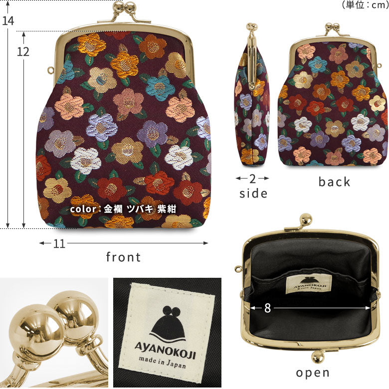 In-Stock Item: Clasp-Closure Accessory Case [Brocade & Obi Fabric (Assorted)]