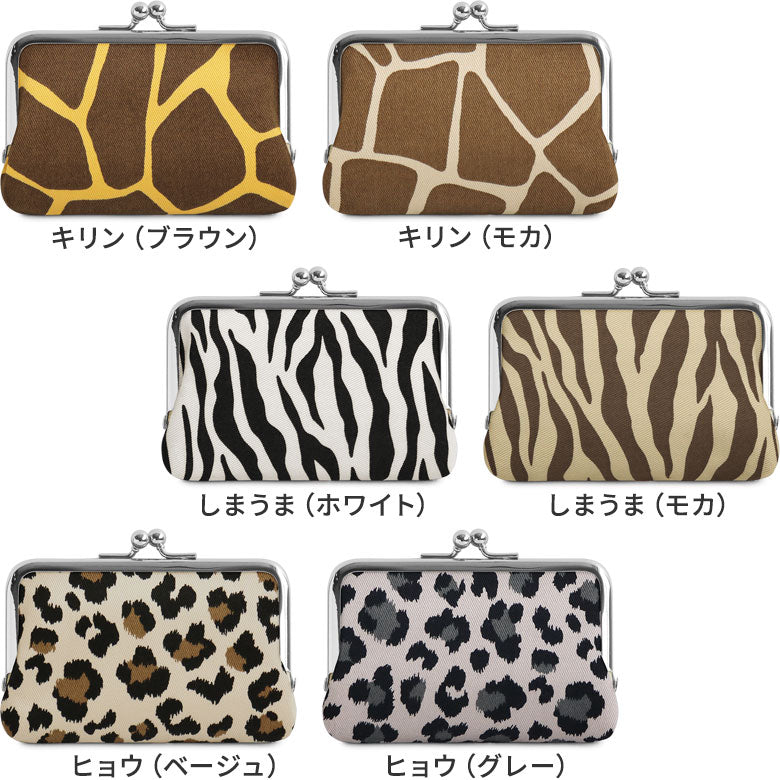 【在庫商品】がま口キー&パスケース【アニマル】