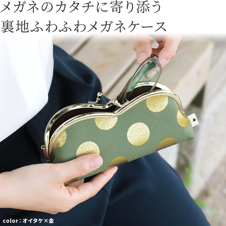 【在庫商品】山型がま口メガネケース【HAKUドット】