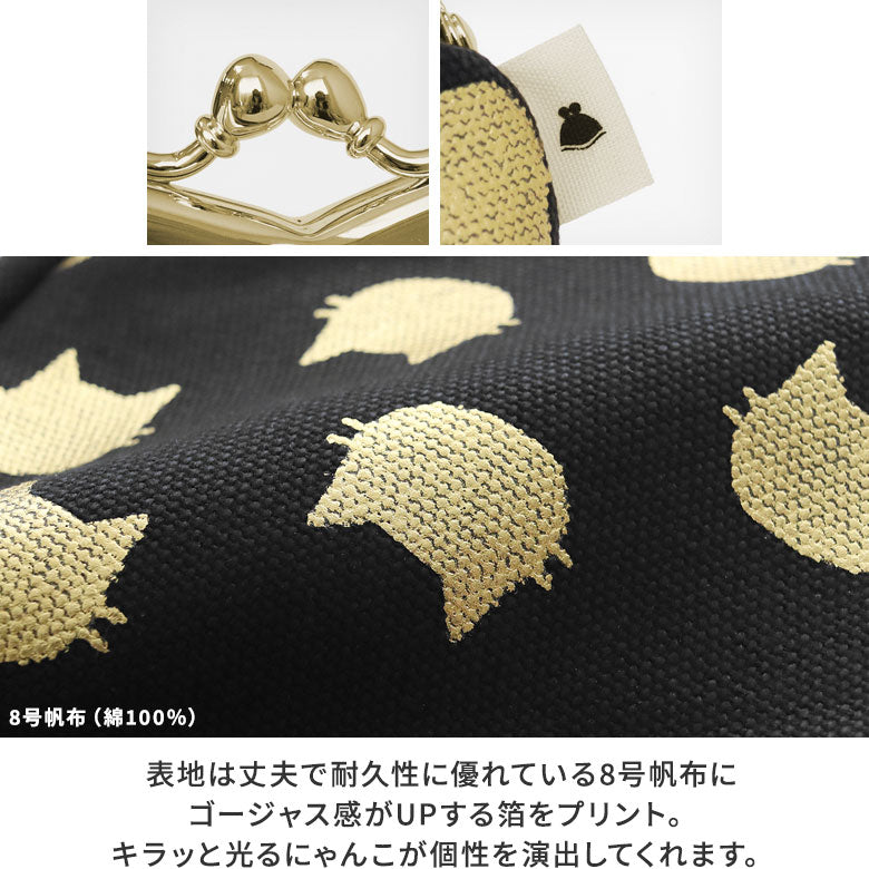 【在庫商品】山型がま口メガネケース【HAKUにゃんこ】