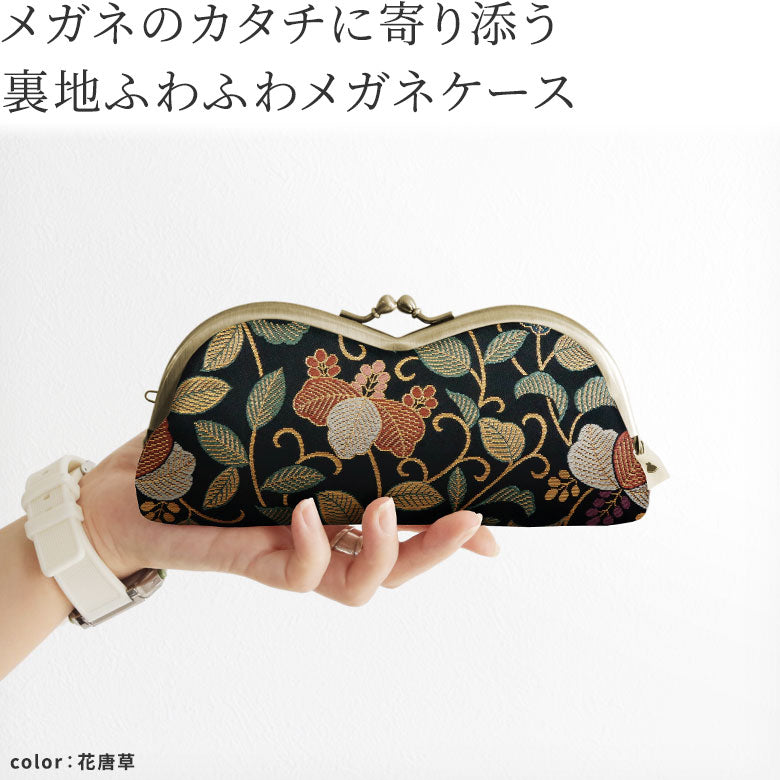 [In stock] Mountain-shaped purse glasses case [Gold brocade]