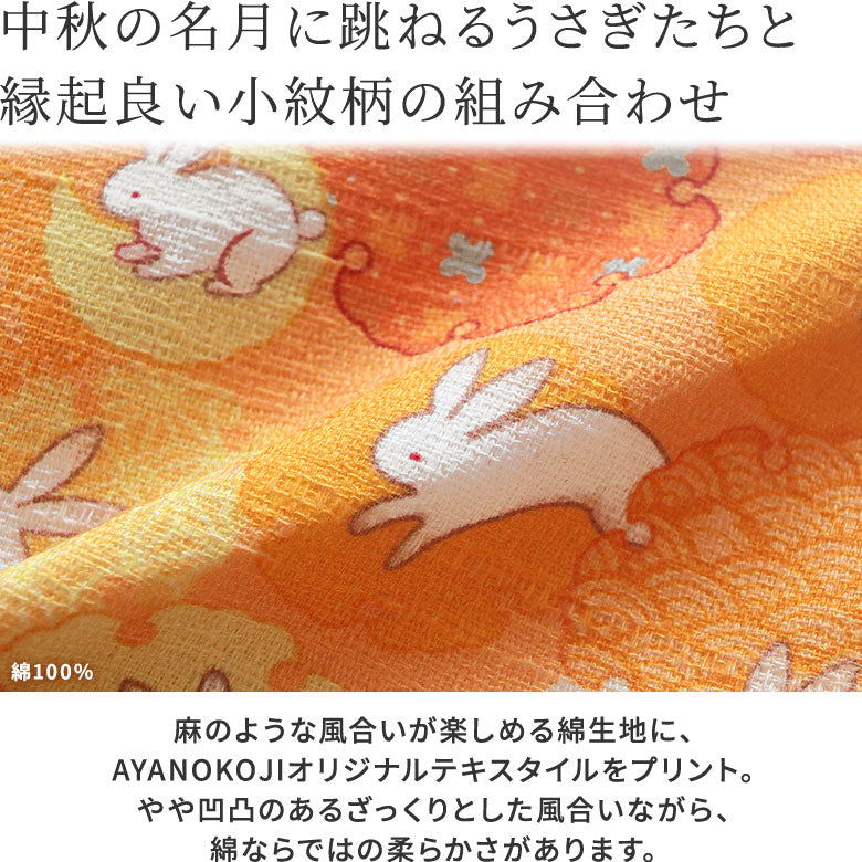 【在庫商品】山型がま口メガネケース【お月見うさぎ】