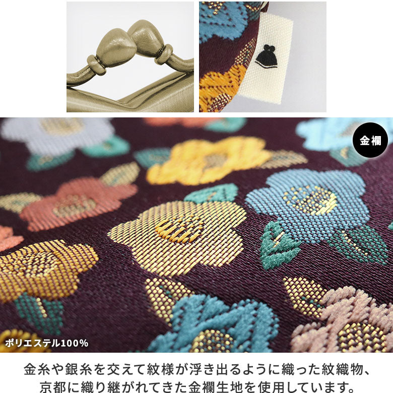 【在庫商品】山型がま口メガネケース【金襴・帯地（アソート）】