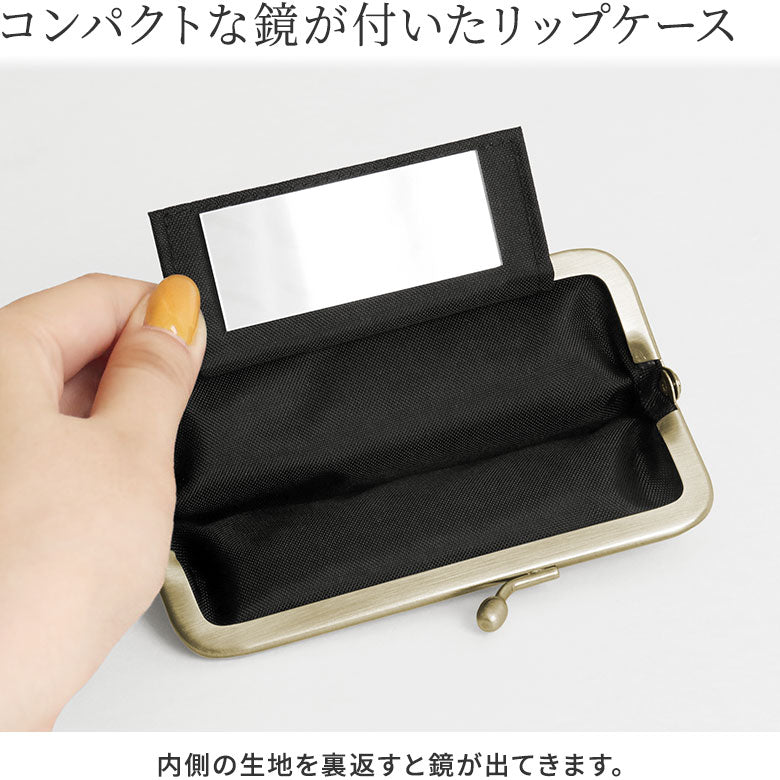 [In stock] Mirrored purse lip case [Gold brocade]