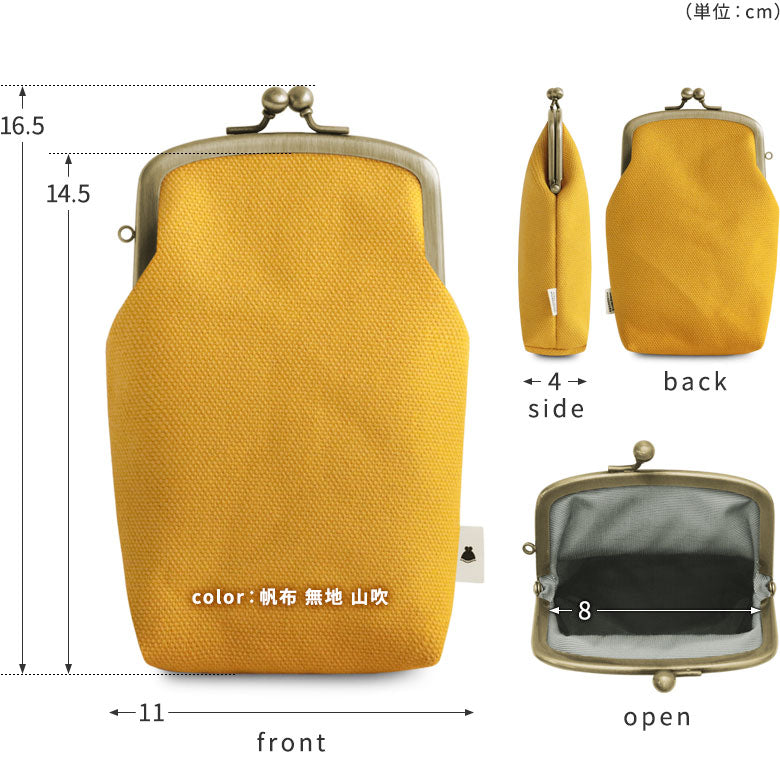 【在庫商品】たて型がま口小物入れ【フラワーリボン】
