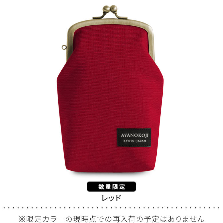 【在庫商品】たて型がま口小物入れ【コーデュラ(R)】