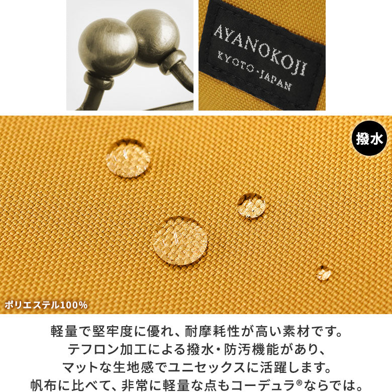 【在庫商品】たて型がま口小物入れ【コーデュラ(R)】