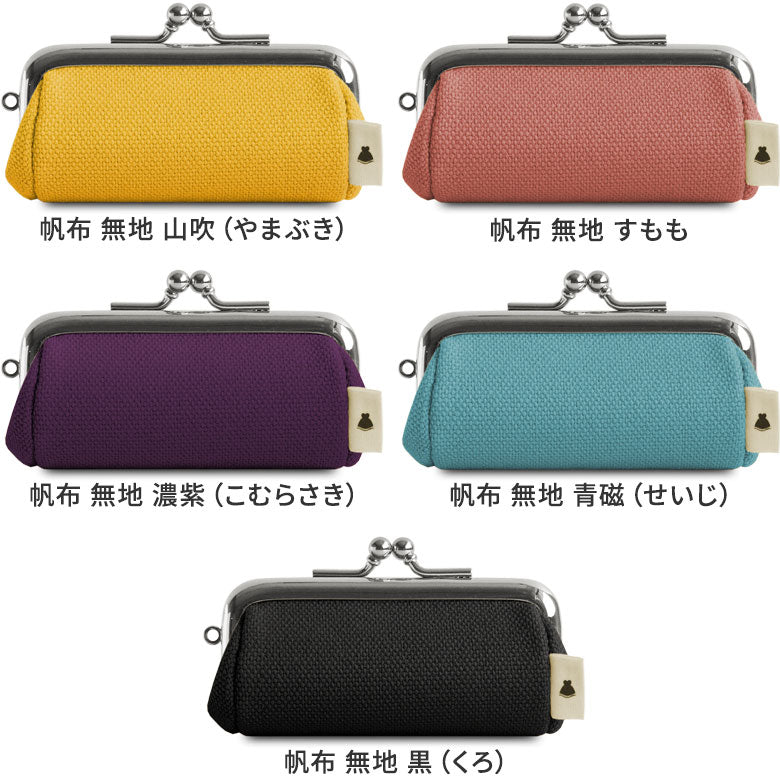 【在庫商品】TAWARA型がま口コインケース【帆布・綿布（アソート）】