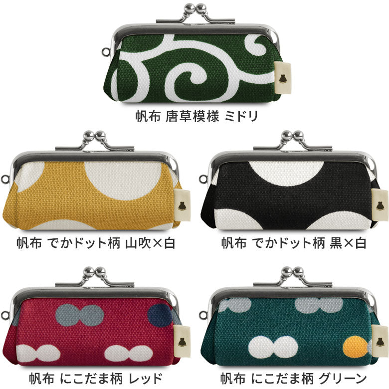 【在庫商品】TAWARA型がま口コインケース【帆布・綿布（アソート）】