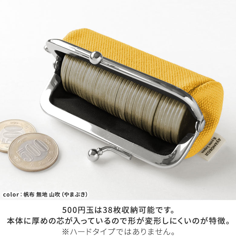 【在庫商品】TAWARA型がま口コインケース【帆布・綿布（アソート）】