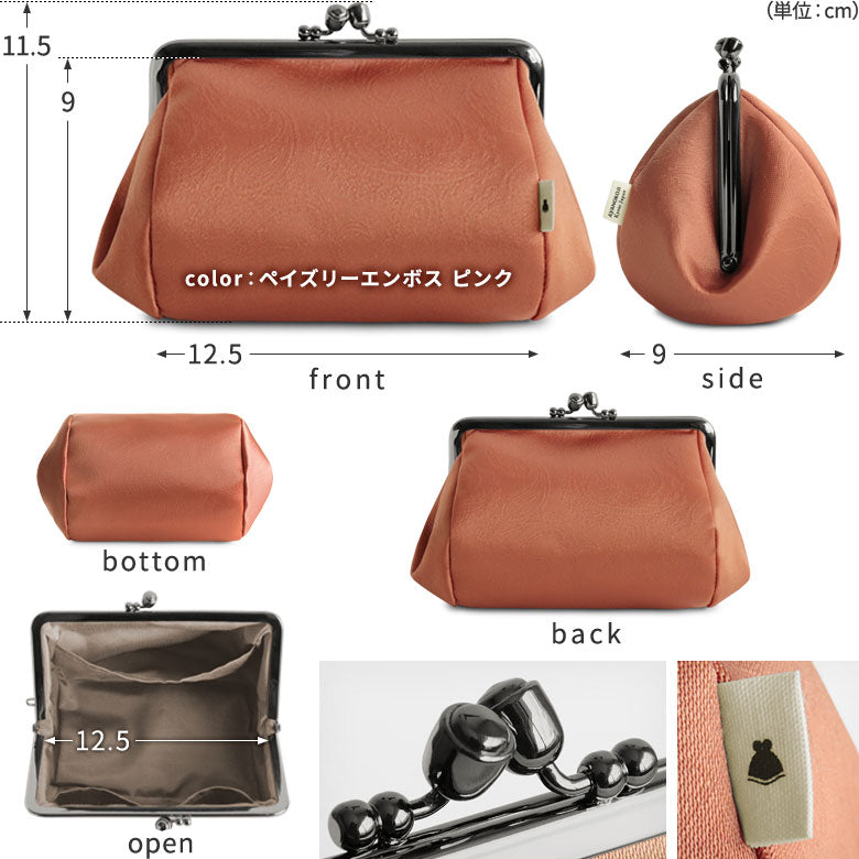 【在庫商品】TAWARA型4.5寸がま口コスメポーチ【彩りアソート】