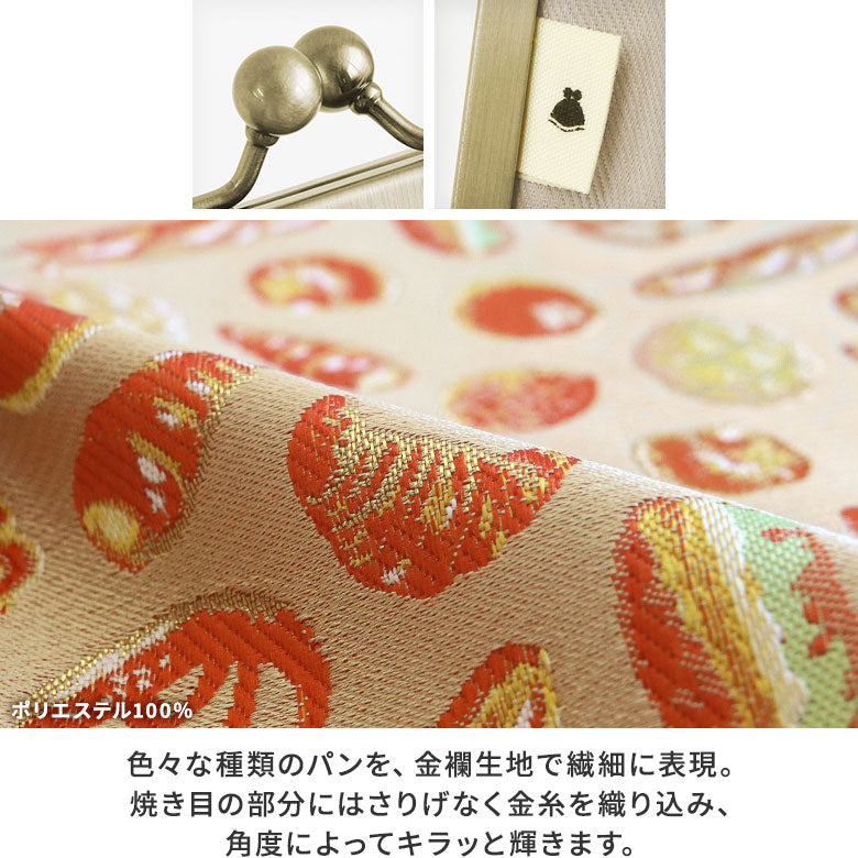 【在庫商品】5寸がま口スッキリポーチ【ベーカリー金襴】 