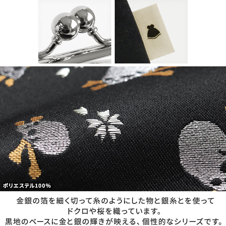 【在庫商品】TAWARA型がま口コスメポーチ（中）【ドクロ金襴】
