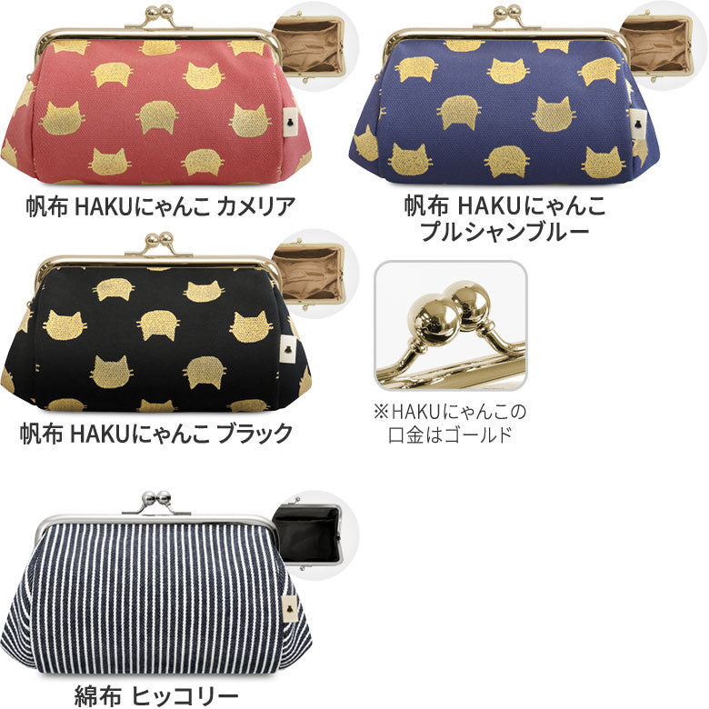 [In Stock] TAWARA-Style Kiss-Lock Cosmetic Pouch (Medium) [Canvas & Cotton Fabric (Assorted)]