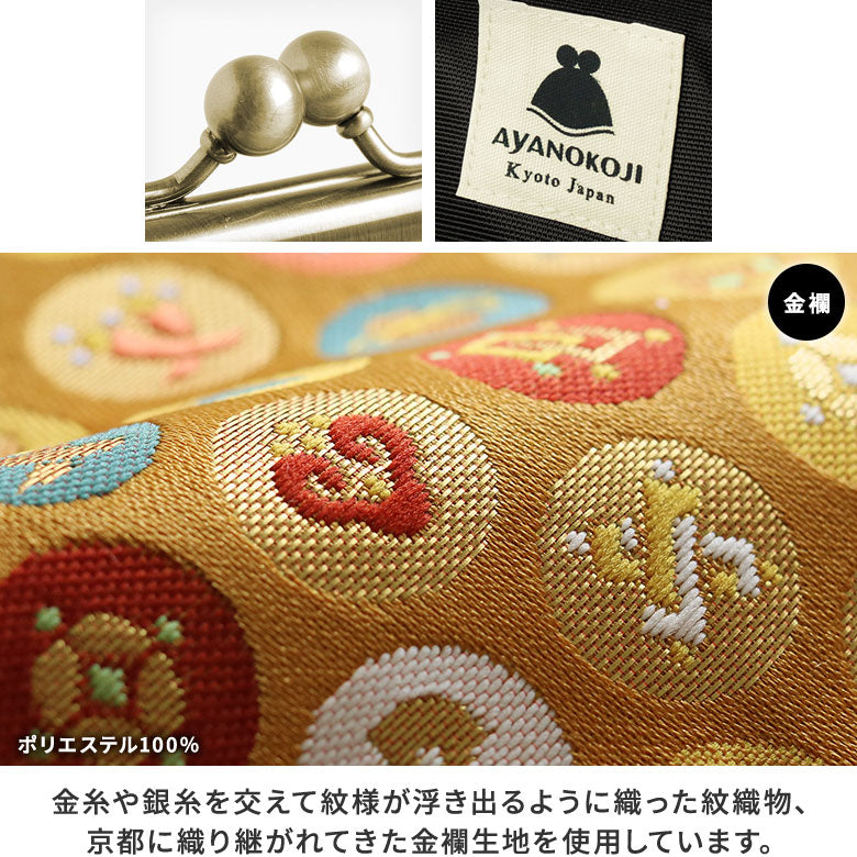 【在庫商品】 TAWARA型がま口コスメポーチ（中）【金襴・帯地（アソート）】