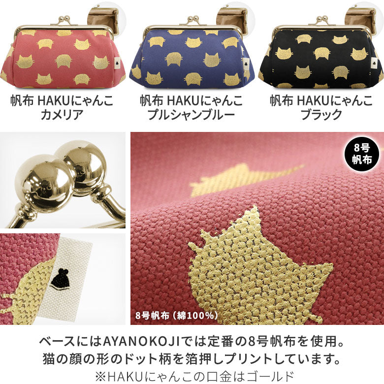 【在庫商品】TAWARA型がま口コスメポーチ（中）【帆布・綿布・デニム（アソート）】