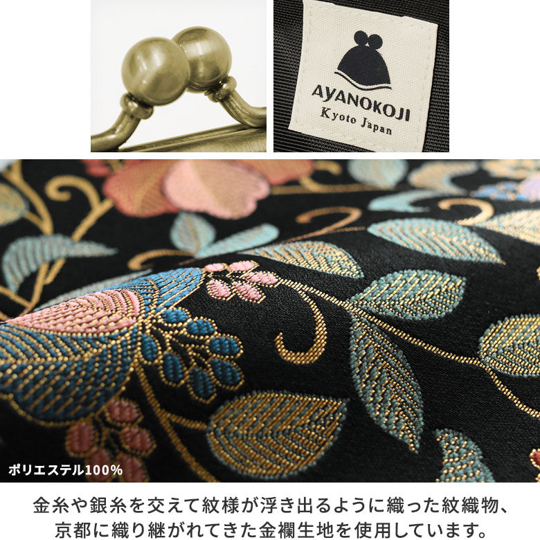 [In stock] 6-inch flat pouch [Gold brocade]