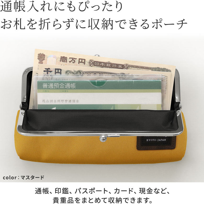 【在庫商品】6寸がま口平ポーチ※口金シルバー【コーデュラ（R）】