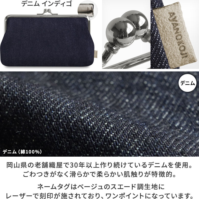 【在庫商品】6寸がま口平ポーチ【帆布・綿布・デニム（アソート）】