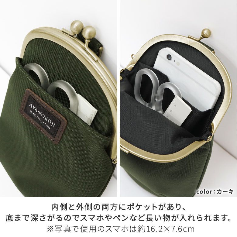【在庫商品】がま口チョークポーチ＋(プラス)【コーデュラ（R）】
