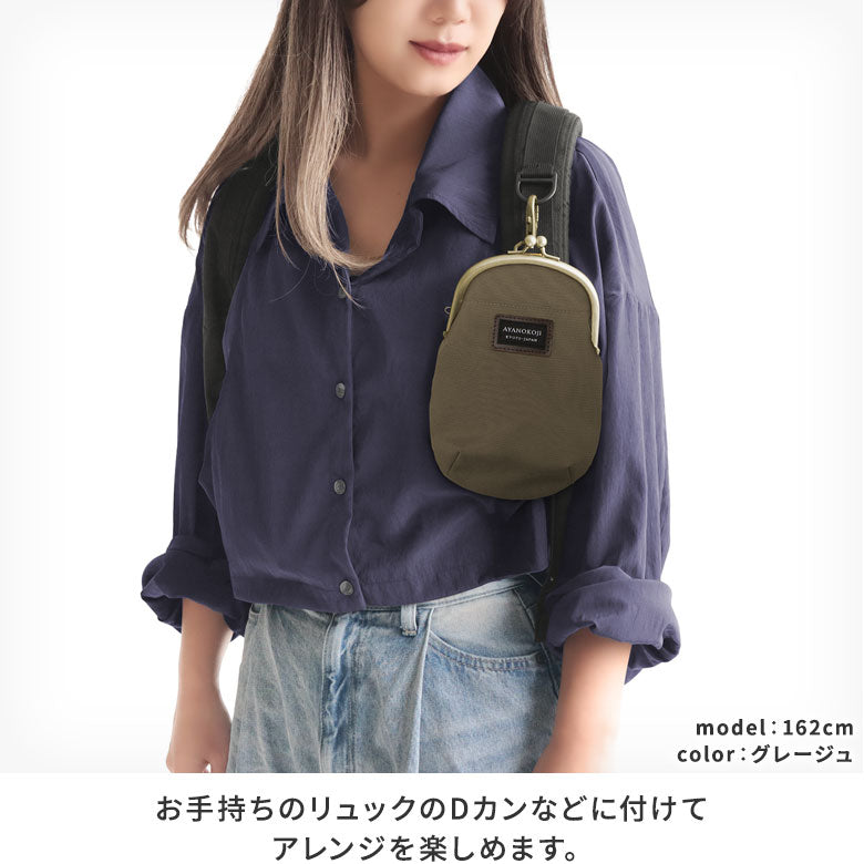 【在庫商品】がま口チョークポーチ＋(プラス)【コーデュラ（R）】
