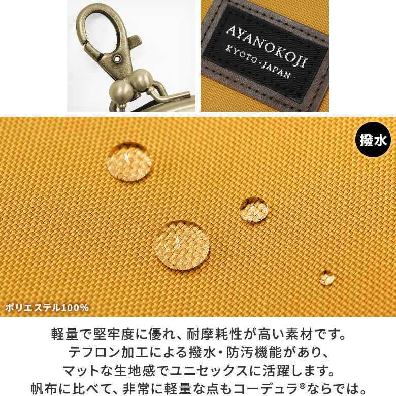 【在庫商品】がま口チョークポーチ＋(プラス)【コーデュラ（R）】