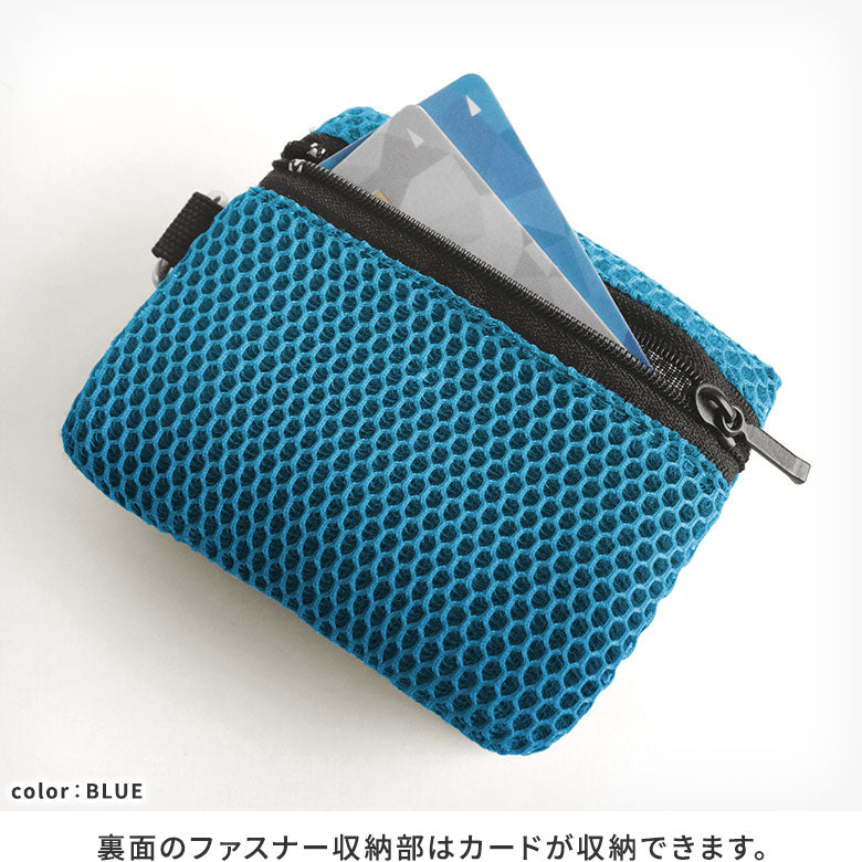 【在庫商品】ファスナー付きがま口メッシュポーチ（S）【Sarei VIVID MESH】
