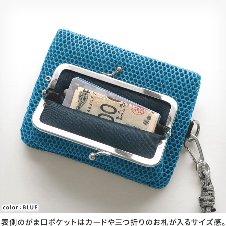 【在庫商品】ファスナー付きがま口メッシュポーチ（ストラップ付き）【Sarei VIVID MESH】