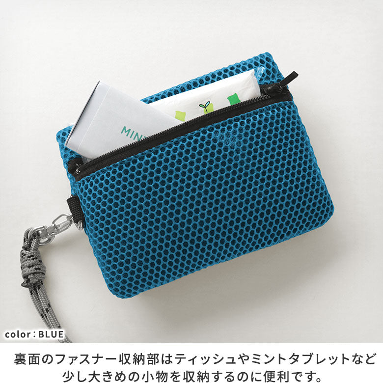 【在庫商品】ファスナー付きがま口メッシュポーチ（ストラップ付き）【Sarei VIVID MESH】