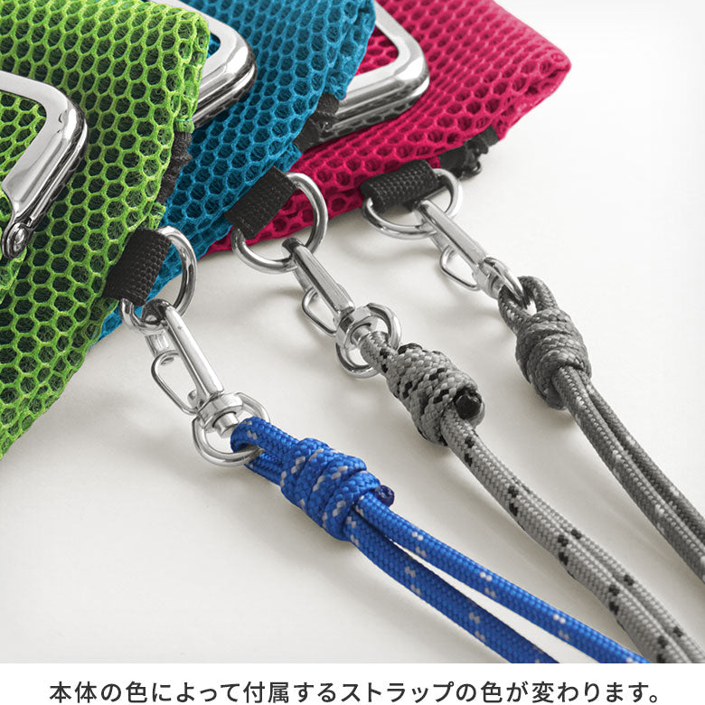 【在庫商品】ファスナー付きがま口メッシュポーチ（ストラップ付き）【Sarei VIVID MESH】