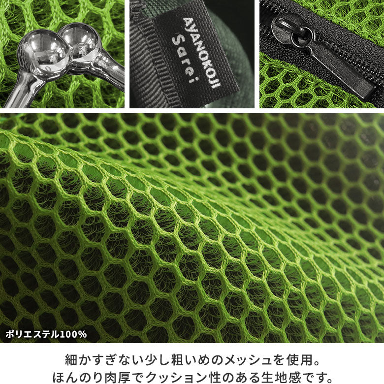 【在庫商品】ファスナー付きがま口メッシュポーチ（ストラップ付き）【Sarei VIVID MESH】