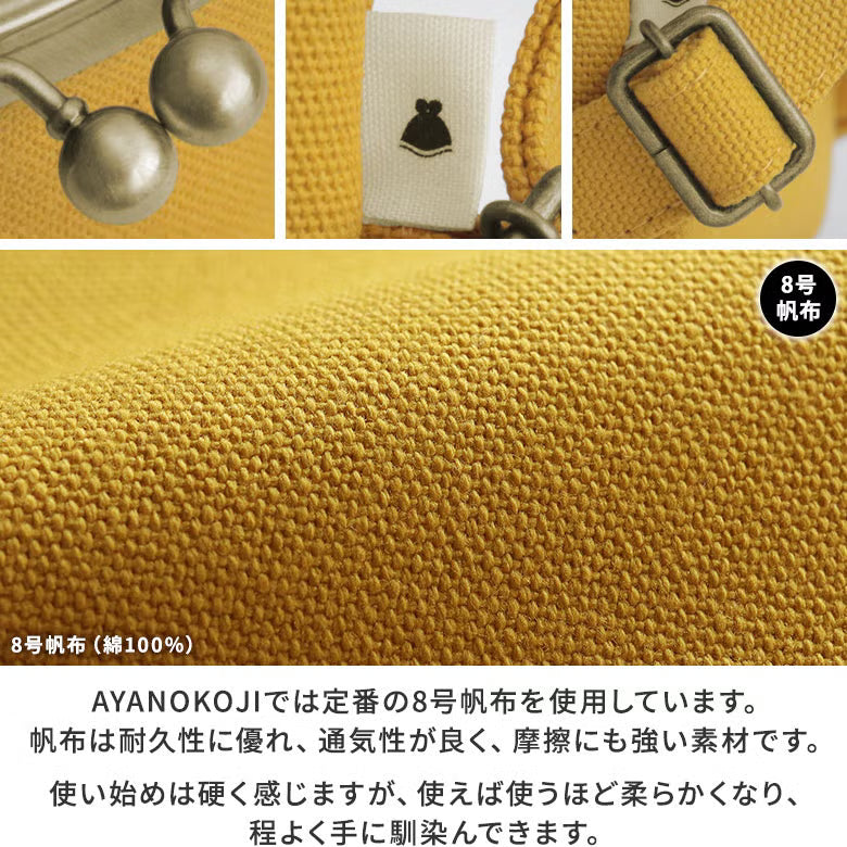 【在庫商品】がま口SHOIKOポーチ＋（プラス）【帆布・綿布（アソート）】