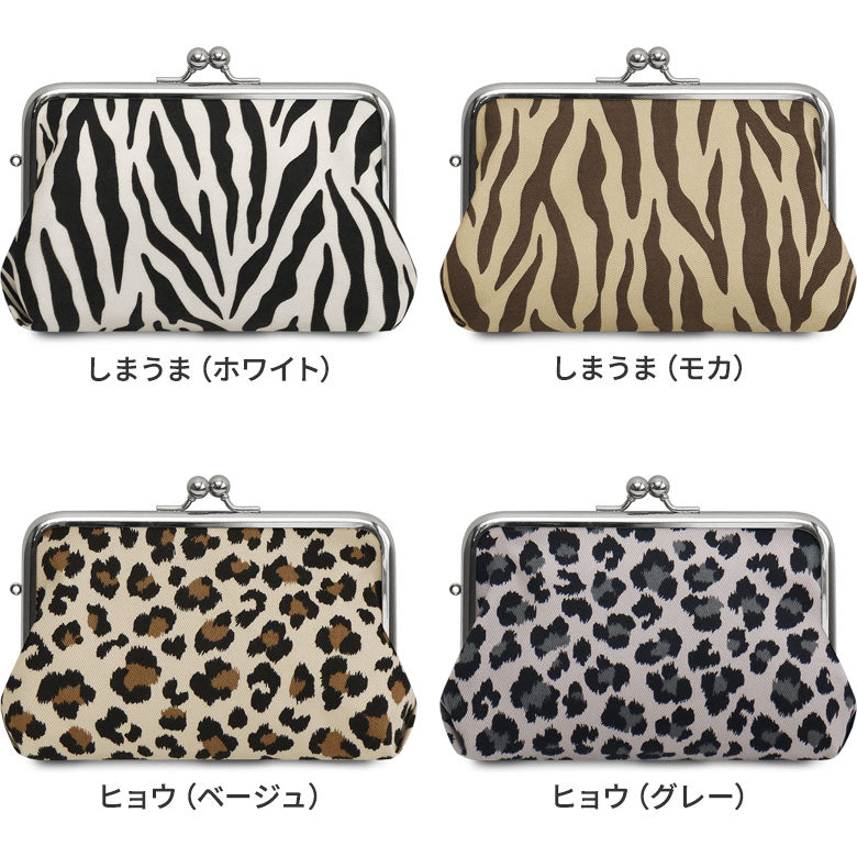 【在庫商品】がま口スクエアポーチ【アニマル】
