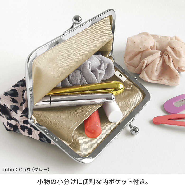 【在庫商品】がま口スクエアポーチ【アニマル】