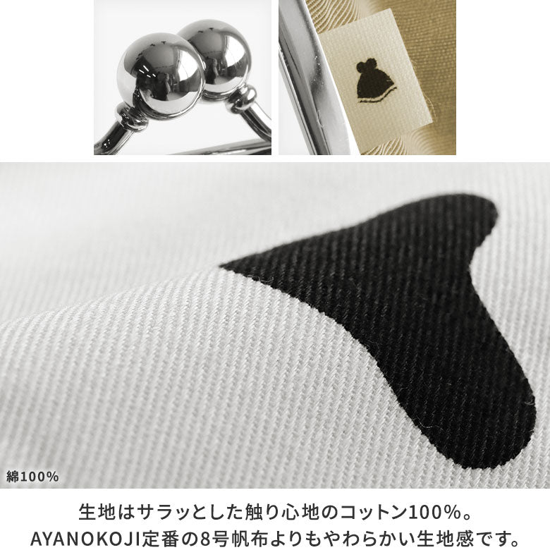 【在庫商品】がま口スクエアポーチ【アニマル】