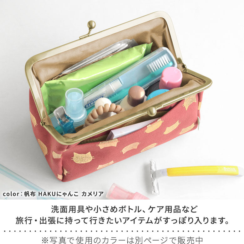 【在庫商品】がま口トラベルポーチ（ライト）【テディベア】