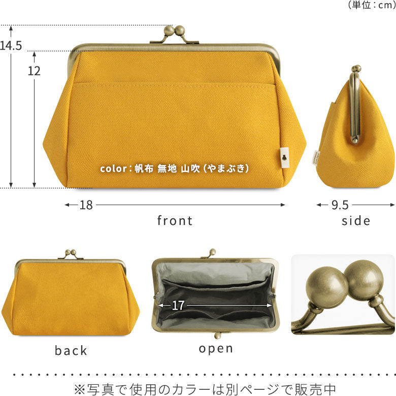 【在庫商品】がま口トラベルポーチ（ライト）【テディベア】