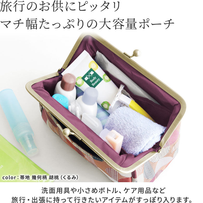 【在庫商品】がま口トラベルポーチ（ライト）【金襴・帯地（アソート）】