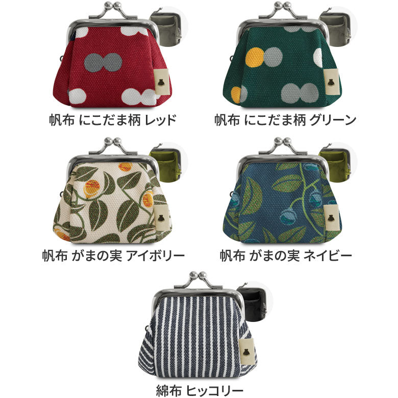 【在庫商品】TAWARA型がま口コスメポーチ（極小）【帆布・綿布（アソート）】