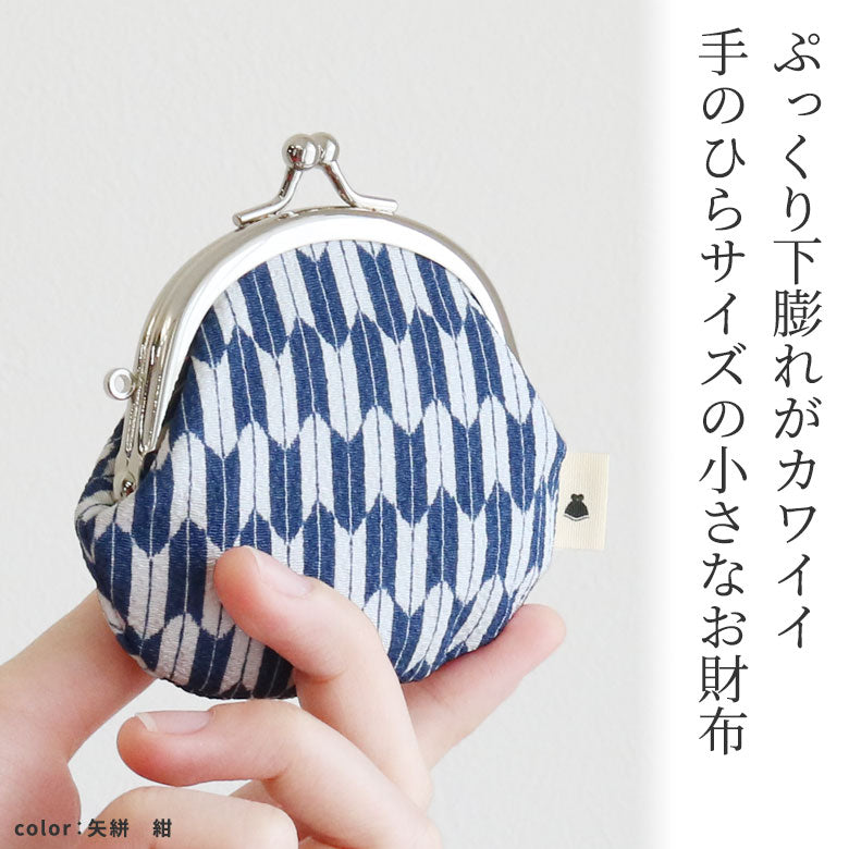 【在庫商品】2.6寸がま口財布【京ちりめん】