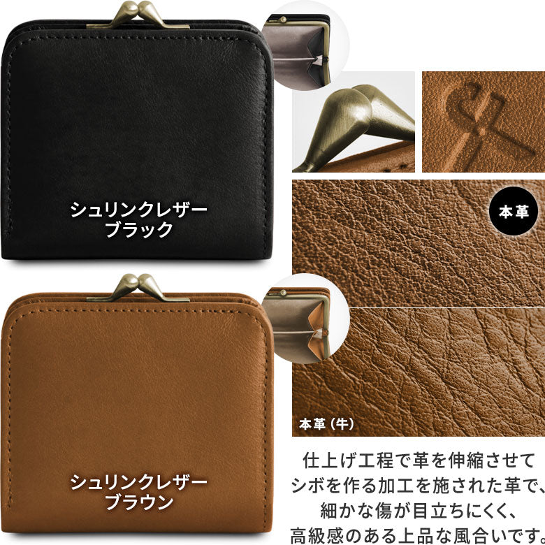 【In Stock】Compact Bi-Fold Clasp Wallet【X＿Shrink Leather】