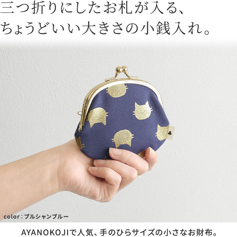 【在庫商品】3.3寸がま口財布【HAKUにゃんこ】